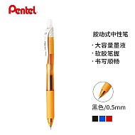 学生专享：Pentel 派通 BLN105 按动中性笔 橙色 0.5mm 单支装