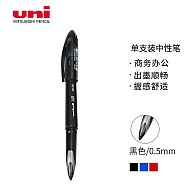 学生专享：uni 三菱铅笔 UBA-188M AIR中性笔 黑色 0.5mm 单支装