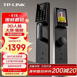 TP-LINK 普联 SL42 pro 3D人脸识别指纹锁